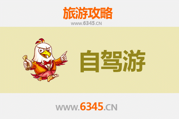 驻马店平舆至九寨沟自驾游全攻略：穿越中原与川西的绝美之旅
