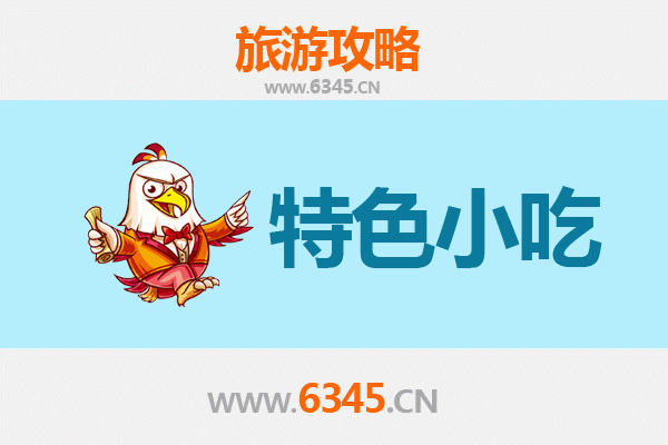 平舆美食地图：不可错过的特色小吃攻略