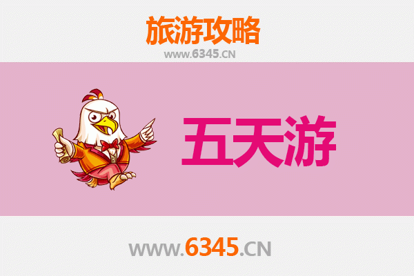 驻马店平舆五天四夜深度游攻略：探索豫南风情与历史文化