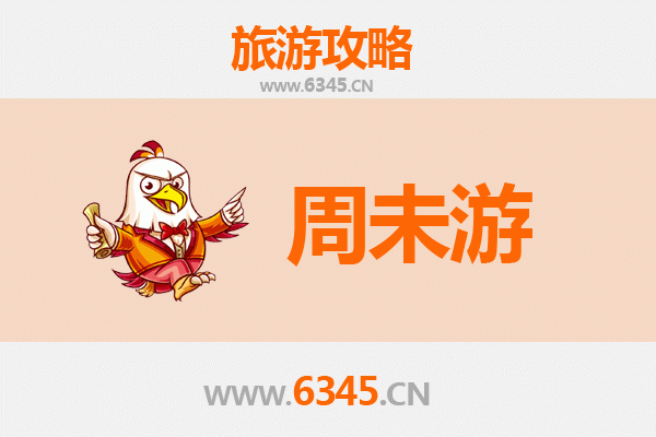 周末漫游平舆：探秘天中之境，品味慢生活