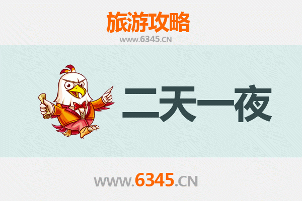 国庆节驻马店平舆周边两天游攻略：探秘天中文化，尽享田园风光