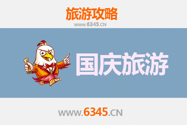 十一避开人潮！平舆县小众省钱旅行攻略
